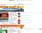 曲阜信息港