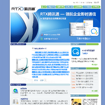 腾讯通