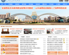 山东水利职业学院