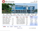 苏州大学文正学院