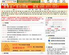 山东招标网