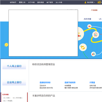 中德住房储蓄银行