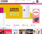 试用联盟