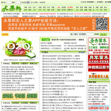 水果邦