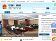 中国朔州门户网站
