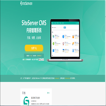 SiteServer CMS