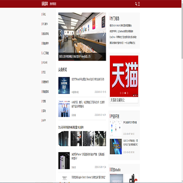 环球网数码智能