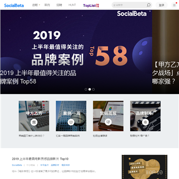 社会化营销人的知识分享和职场成长平台