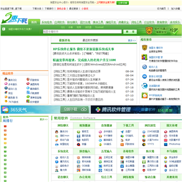 速下载