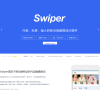 Swiper中文