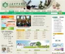 上海市中医医院
