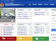 天津市交通安全综合服务管理平台