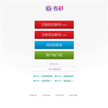 天一红马甲