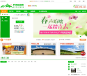 户外旅游网