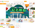 光明都市菜园