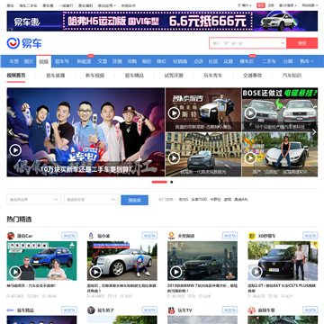 易车网汽车视频频道网