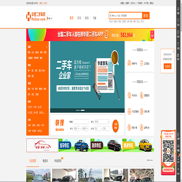 华夏二手车网站