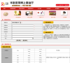 华数网通宽带网上营业厅
