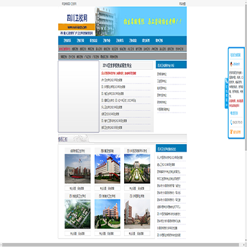 四川卫校招生网