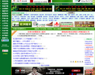 中国木业信息网