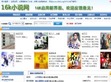 16K小说网