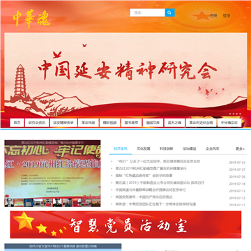 中华魂