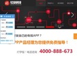 广州APP开发