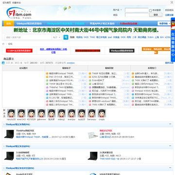51ibm社区