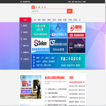 中国触摸屏网与液晶网