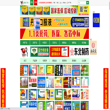 药商天下招商网