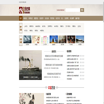 中国历史信息网