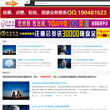 微信投票网站