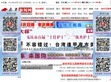 中国安庆新闻网