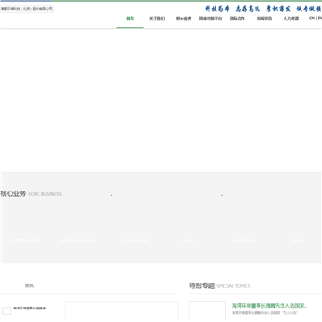 海湾环境科技（北京）股份有限公司