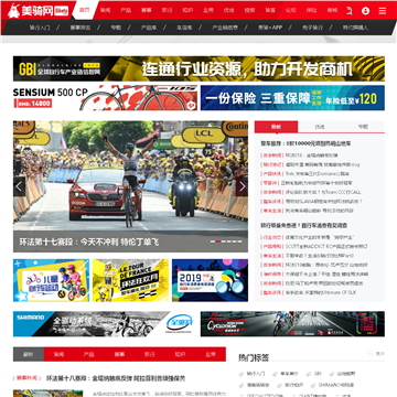 美骑网