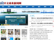 中文商业新闻网