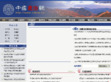 中国宪政网