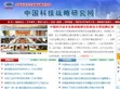 中国科技战略研究网