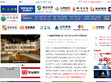 中装新网