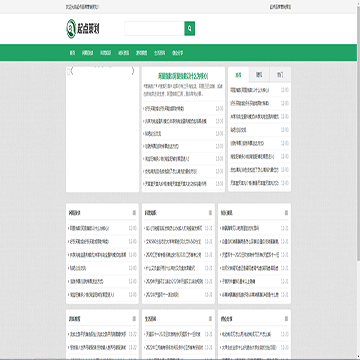 起点策划