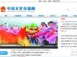 中国文化市场网