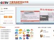 中国电视新闻协作网