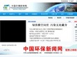 中国环境新闻网