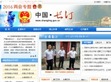 长汀县人民政府门户网站