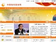 中国信托基金网