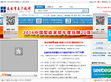 中国建筑电气资讯网