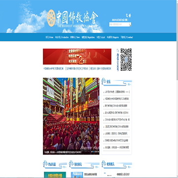 中国佛教协会网
