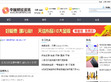 中国财经资讯网