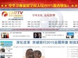 中华卫视网络台