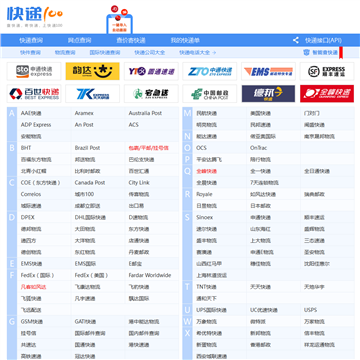 快递100